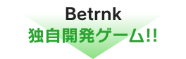 独自開発！Betrnkだけで遊べる独占ゲーム!!